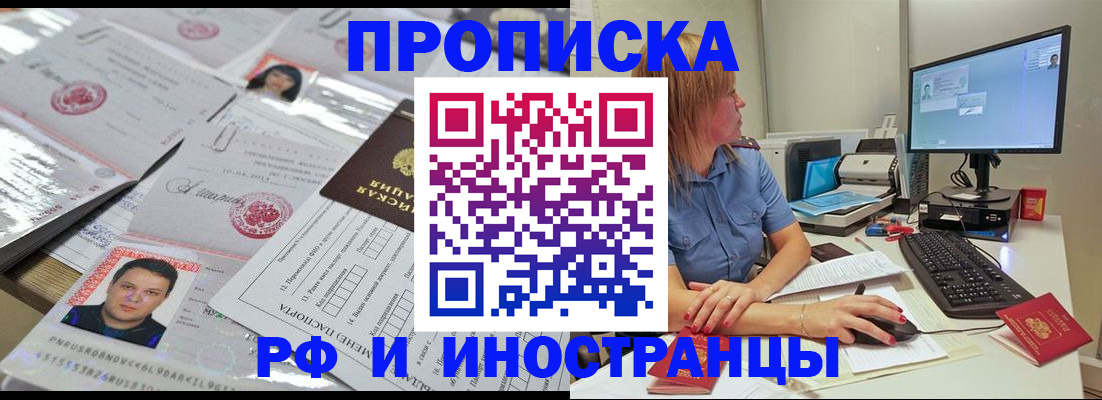 временная регистрация законно в Раменском